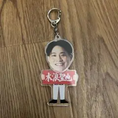 木浪聖也　ふりふりキーホルダー　阪神タイガース