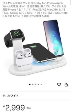 ワイヤレス充電スタンド