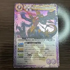 バトルスピリッツ 初期レリーフ 魔界七将アスモディオス