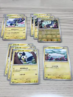 シビビール　エレキダイナモ　モンボミラー　進化ライン＆エモンガ　9枚セット