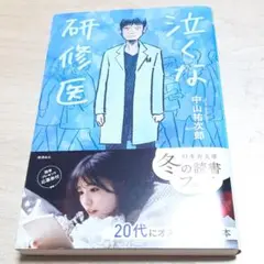 2025年最新】長濱ねる ブックカバーの人気アイテム - メルカリ
