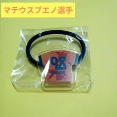 清水エスパルス　マテウスブエノ選手　アクリルヘアゴム
