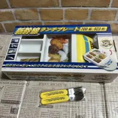【未使用】923形ドクターイエロー ランチプレート　カトラリー付