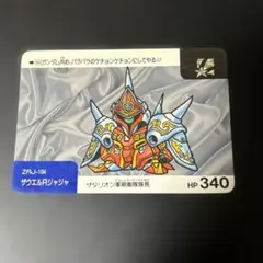 元祖SDガンダム　ザウエルアールジャジャ　当時品　激レア箱付き 元祖SDガンダム ザウエルアールジャジャ 当時品 激レア箱付き