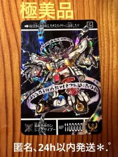 2025年最新】闇機甲神ガンジェノサイダーの人気アイテム - メルカリ