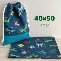 給食セット★カラフル昆虫・ブルー★40×50小学校ランチョンマット＆給食袋
