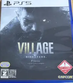 バイオハザード ヴィレッジ Z Version PS5