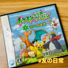 ポケモン不思議のダンジョン 空の探検隊 DS
