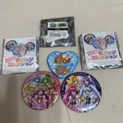 プリキュア 缶バッジコレクション 3点セット