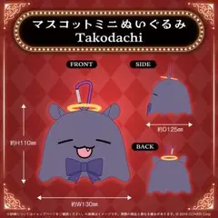 2025年最新】takodachiの人気アイテム - メルカリ