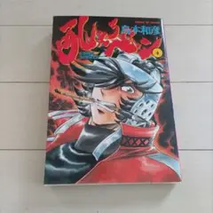 吼えろペン 4