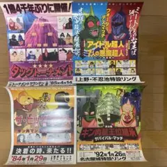 2025年最新】キン肉マン展 ポスターの人気アイテム - メルカリ