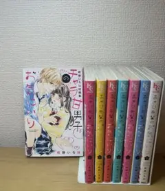 あさひ先輩のお気に入り1巻〜7巻　チャラ甘男子のお気に入り