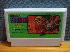 FC 大迷路