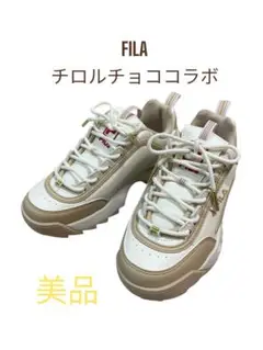 【美品】FILA TIROL CHOCOLATE チロルチョココラボ　スニーカー