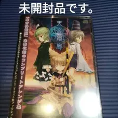 【未開封品】天宮廻廊 / AQUA STYLE