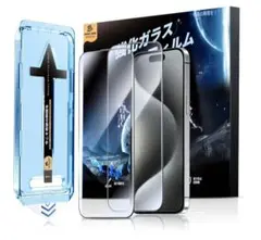 MAGIC JOHN iPhone 15 Pro Max ガラスフィルム 2枚