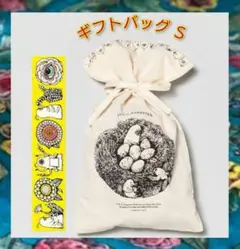 ヒグチユウコ★ボリス雑貨店 　ギフトバッグS『ひとつめたまご』＆テープカット