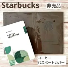スターバックス コーヒーマスター タイ STARBUCKS COFFEE (スターバックスコーヒー) タンブラー