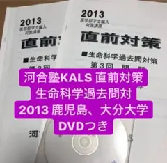大分大学医学部医学科学士編入 過去問題+解答 計18点 2025年最新】大分大学医学部編入の人気アイテム - メルカリ
