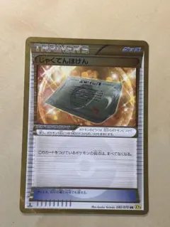 【最高レアリティ】じゃくてんほけん UR XY5 1ED ガイアボルケーノ 2枚 じゃくてんほけん UR XY5 ガイアボルケーノ 080/070 - メルカリ