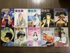全巻初版 第1刷発行 寄生獣 全10巻 岩明均 講談社 アフタヌーン 定価出品