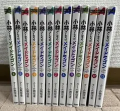小林さんちのメイドラゴン 1～13巻 セット