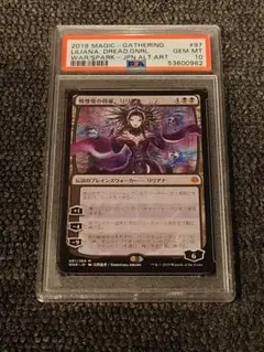ヴェールのリリアナ foill PWFM PSA 10 PWFM)ヴェールのリリアナ(2023 Fall)(PRM)(F)/LILIANA OF THE