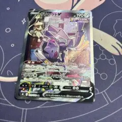 ゲノセクトV SA S8 フュージョンアーツ 109/100