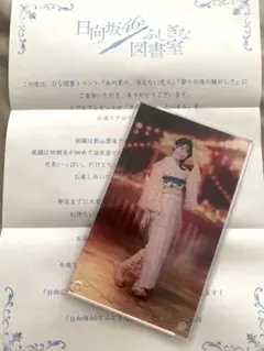 日向坂46と不思議な図書室　アクリルアートパネル　金村美玖 2025年最新】ひな図書 金村美玖の人気アイテム - メルカリ