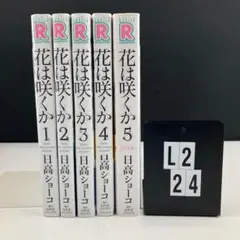 花は咲くか 全巻セット　 J4-112Y524