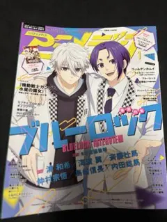 アニメディア2023年1月号 ブルーロック ゴールデンカムイ