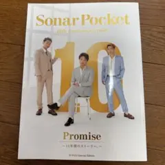 Sonar Pocket 10thAnniversary Book