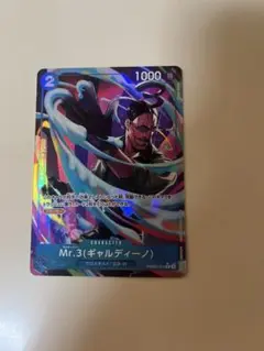 ワンピースカードMr.3