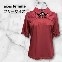axes femme⭐︎フリー⭐︎ベルト付リブトップス　レッドレースアクシーズファム