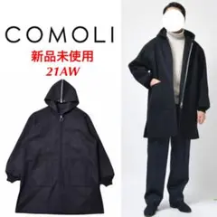 新品未使用★comoli コモリ メルトンフーデッドコート 21AW ネイビー