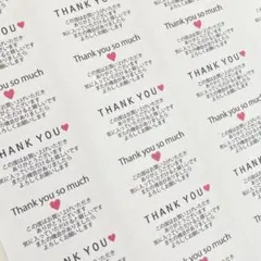 132枚ちょっと大きめ　シンプルハート　サンキューシール　ありがとう