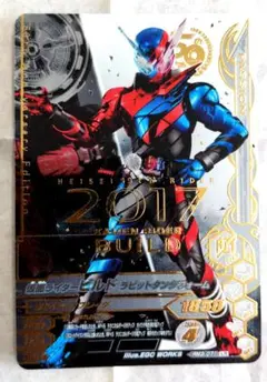 ガンバライジング50th 仮面ライダービルド　ラビットタンクフォーム