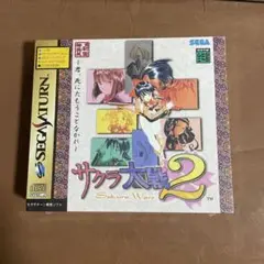 セガサターン / サクラ大戦2 初回特典版(新品未開封)