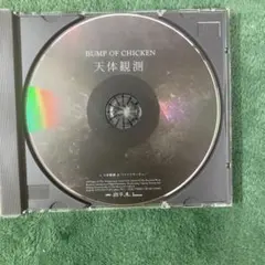 BUMP OF CHICKEN 天体観測 CD