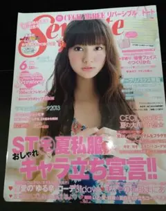 seventeen 2013年6月号