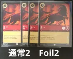 ロルカナ　カーン　通常Foil