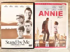 『Stand by Me』 『Annie』DVD セット