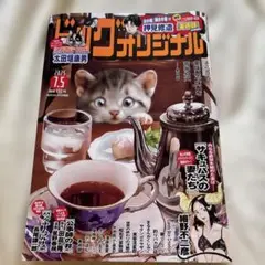 ビッグコミックスピリッツ 2025年7月号