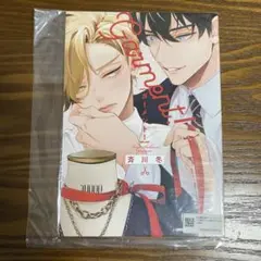 ガーメント! 小冊子