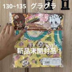 新品未使用品！130~135グラグラタンクトップ