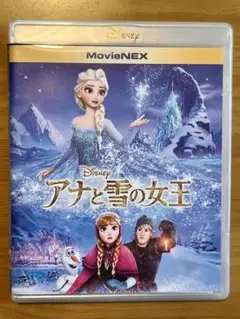 アナと雪の女王 Blu-ray＋DVD 2枚組 MovieNEX