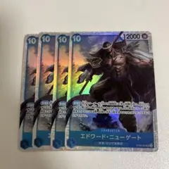 【まとめ買いで2点目以降100円引き】　エドワード•ニューゲート　SR 4枚