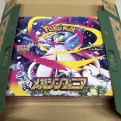 メガシンフォニア BOX 新品未開封 シュリンク付き
