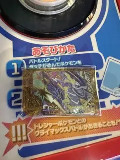 匿名配送 ポケモンフレンダ レガシーピック ミライドン
